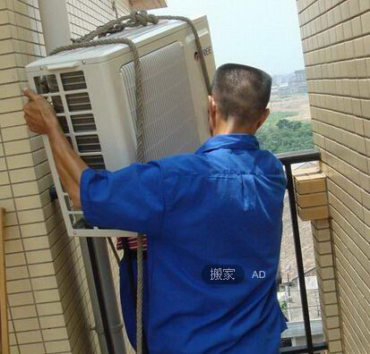 空調(diào)移機(jī)、家具拆裝、單位搬遷